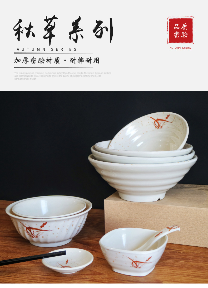 Autumn Grass flower Melamine noodle bowl, large bowl, soup noodle bowl, patterned set, beef noodle bowl, soup bowl, rice bowl, soup spoon, flavor plate in stock pic 2