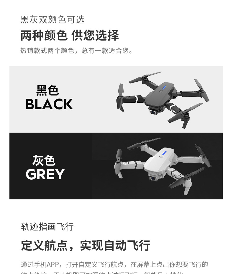 Cross-border customized E88 high-definition dual-camera folding drone four-axis remote-controlled aircraft for export and wholesale by foreign trade manufacturers pic 16