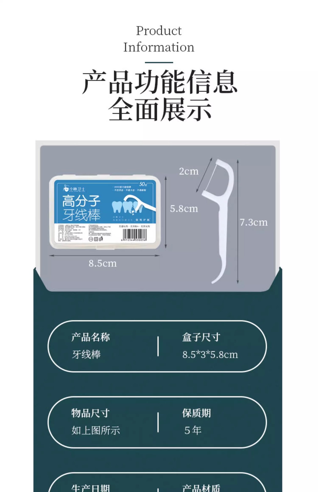 牙线棒一次性独立包装便携50支家庭盒装口腔清洁超细牙线棒剔牙棒详情12