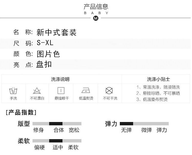 中国风高级感套装裙女夏2024新款新中式盘扣上衣刺绣两件套连衣裙详情10