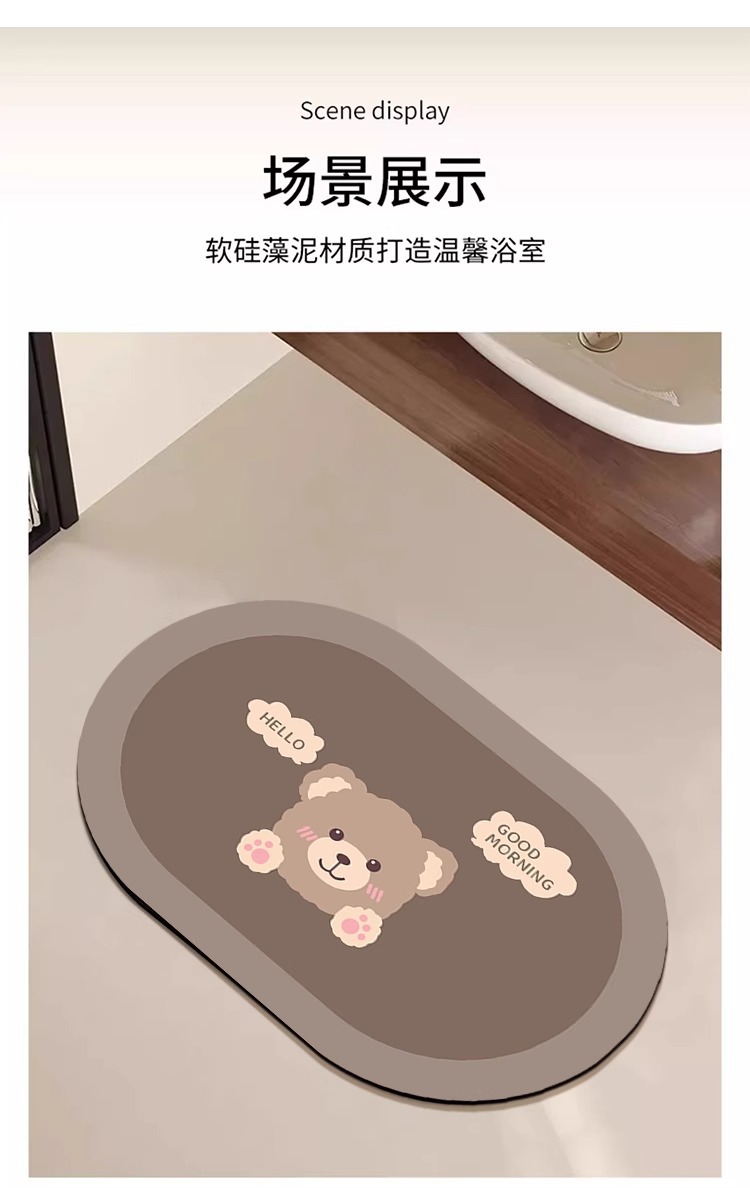 硅藻泥地垫卡通卫生间浴室地垫强吸水家用厕所门口防滑垫一件代发详情7