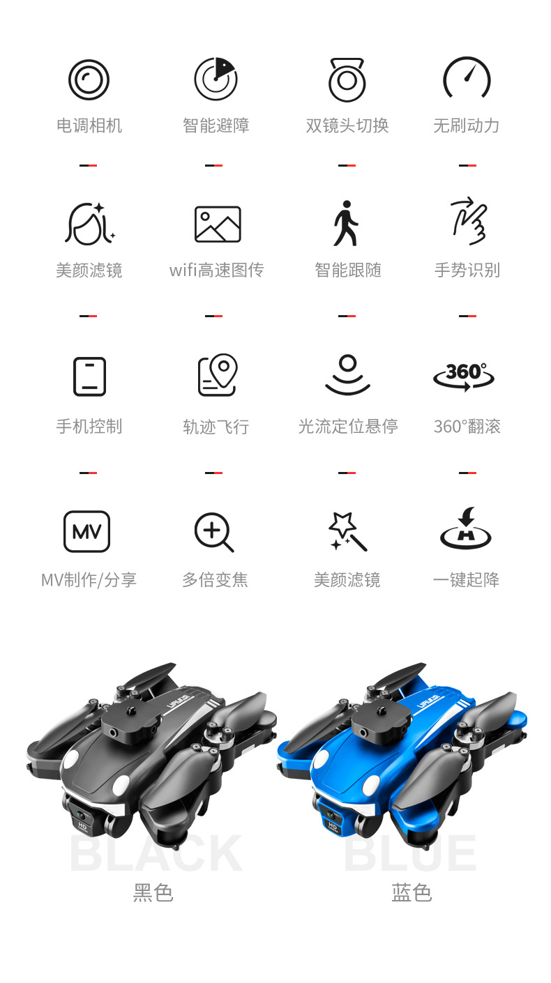跨境新品F200无刷折叠光流避障双摄航拍四轴飞行器遥控飞机详情40