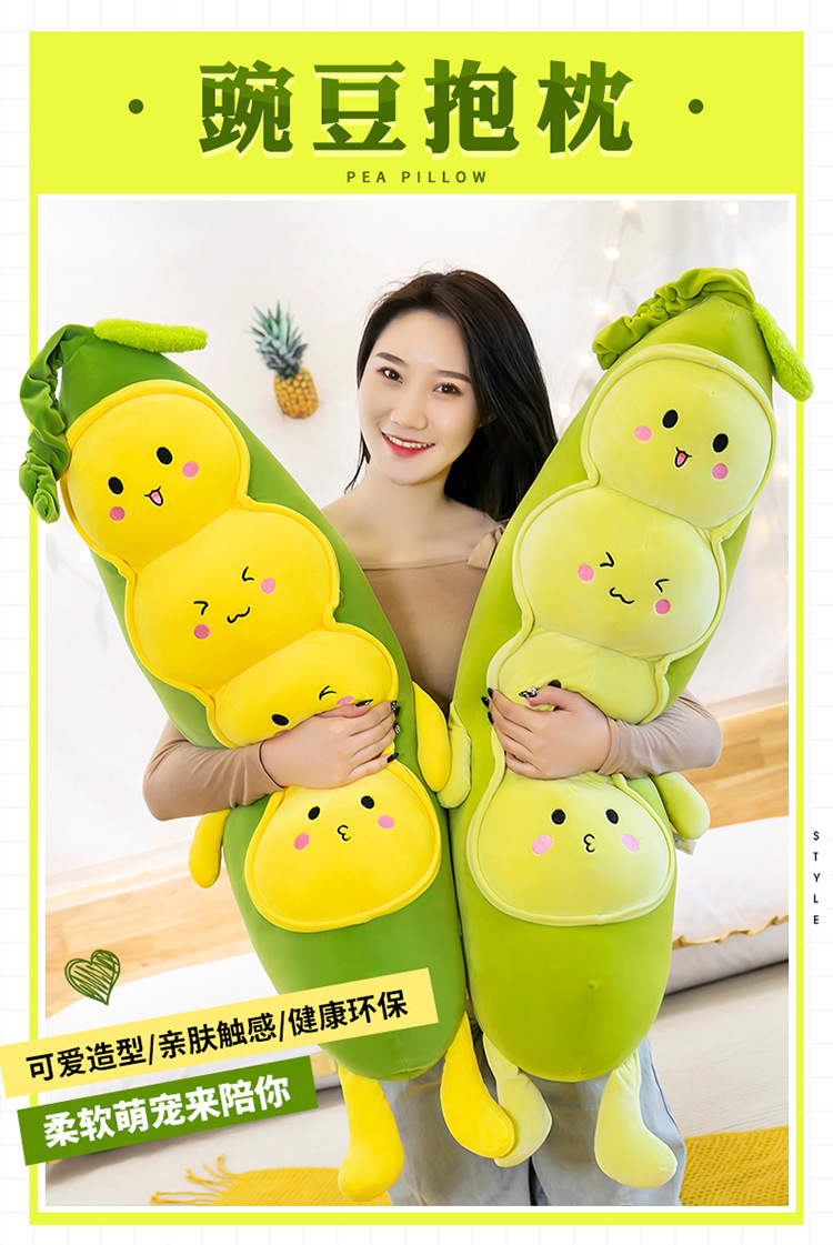 外贸豌豆夹抱枕毛毛虫公仔网红剪刀机抓机大娃娃毛绒玩具批发详情1