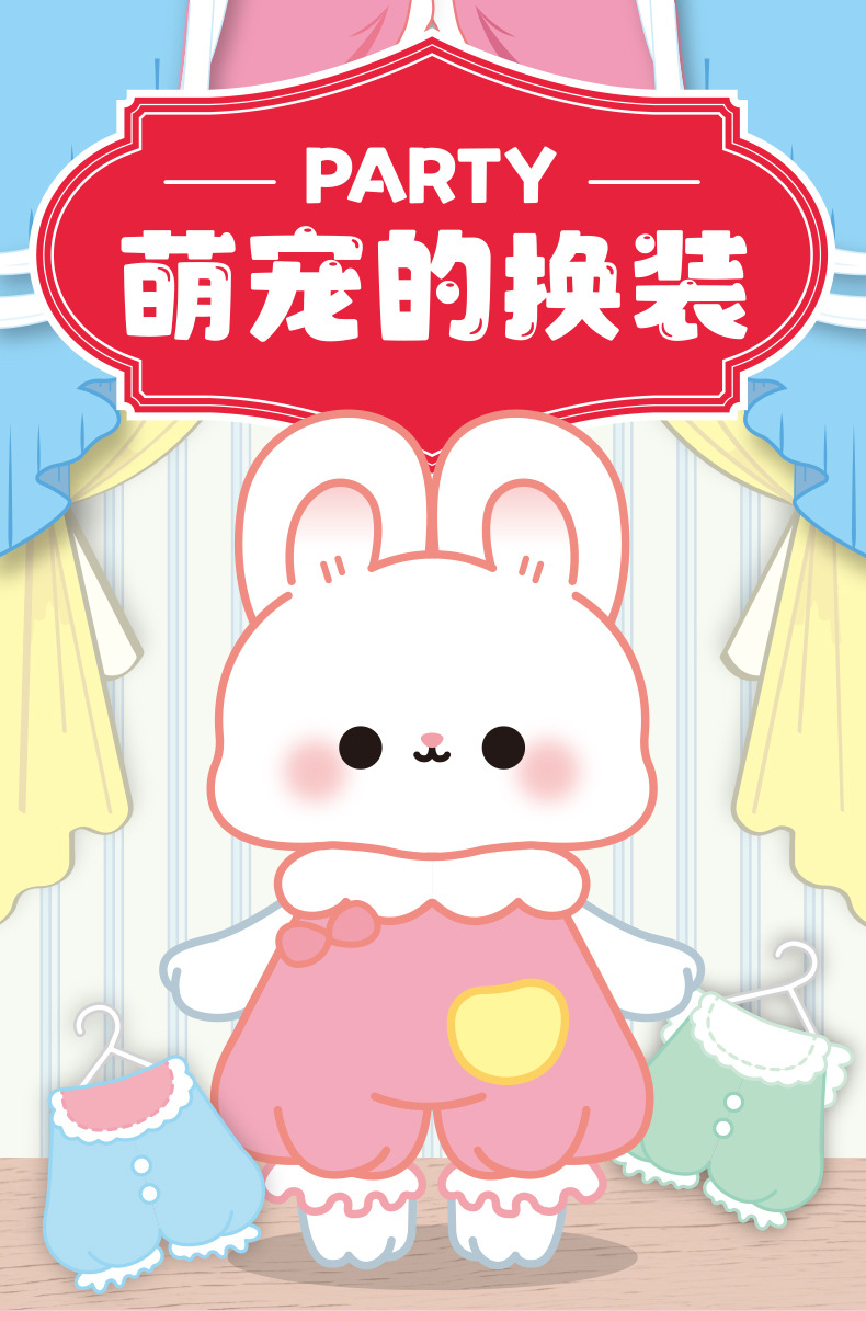 萌宠换装摆件盲盒创意饰品可爱公仔DIY换装七夕送女友生日小礼物详情1