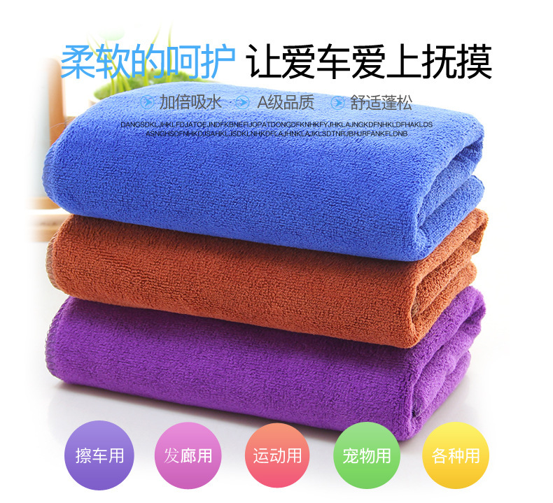 【 Chi Jia 】 Towel with microfiber 400m2, thickened hair salon, car wash, 35*75, waxing and drying pic 1