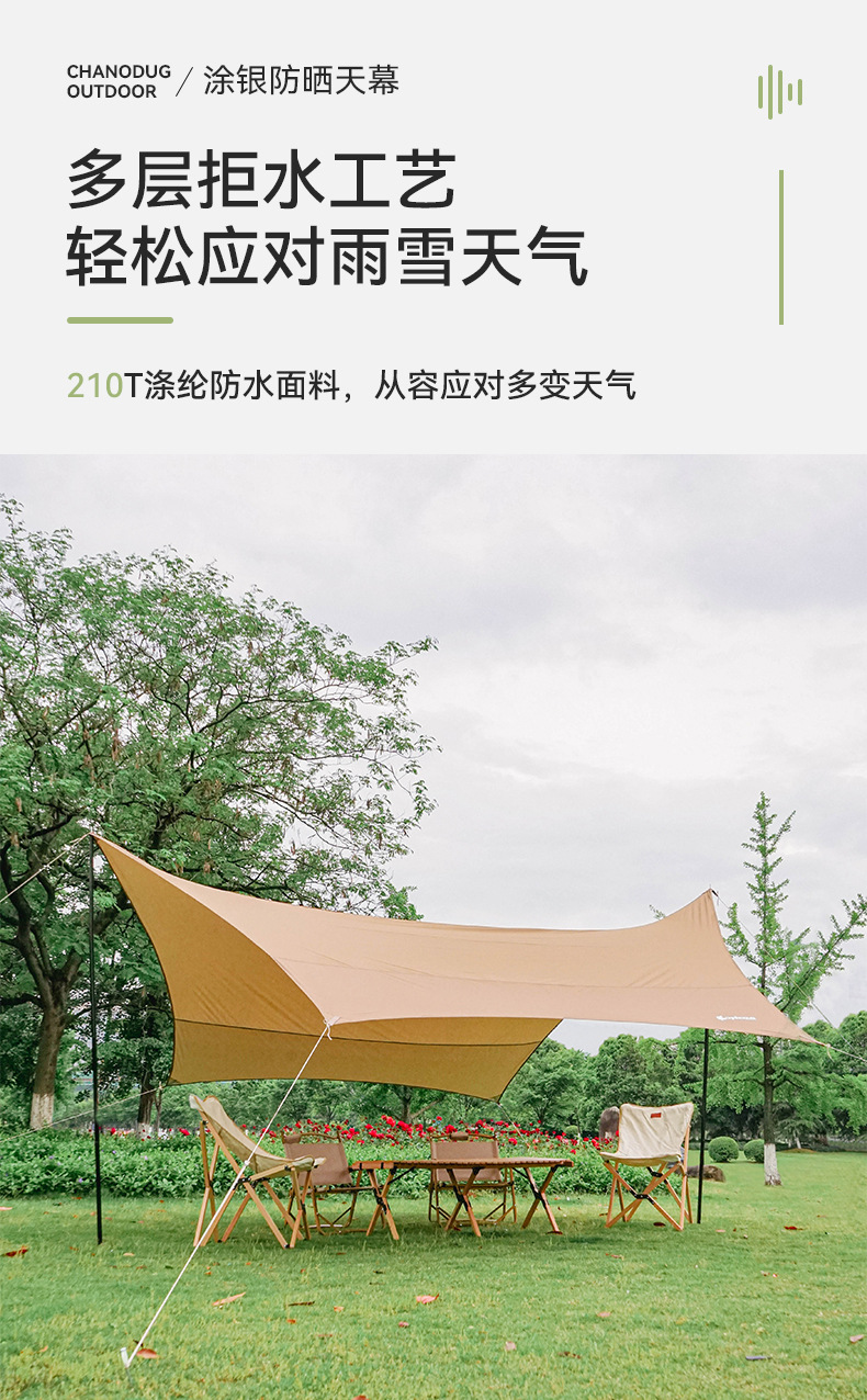 夏诺多吉 六角天幕涂银防晒防大雨抗风露营沙滩帐篷凉棚遮阳棚 pic 3