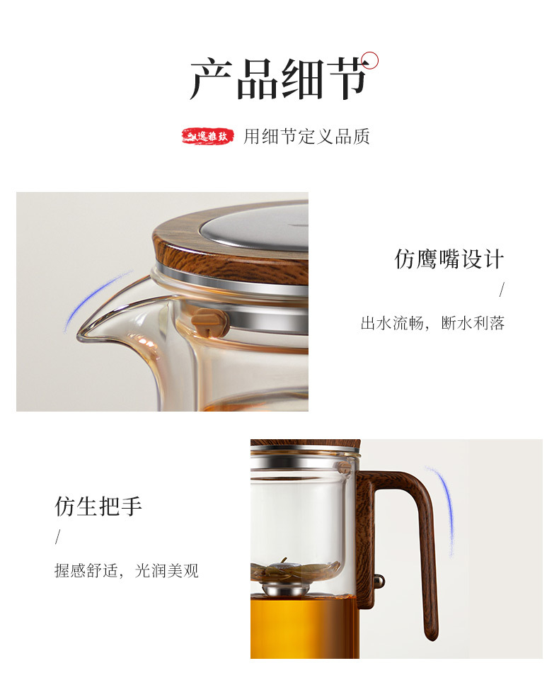 泡茶壶套装全玻璃内胆一键过滤家用茶具磁吸泡茶杯茶水分离飘逸杯详情21