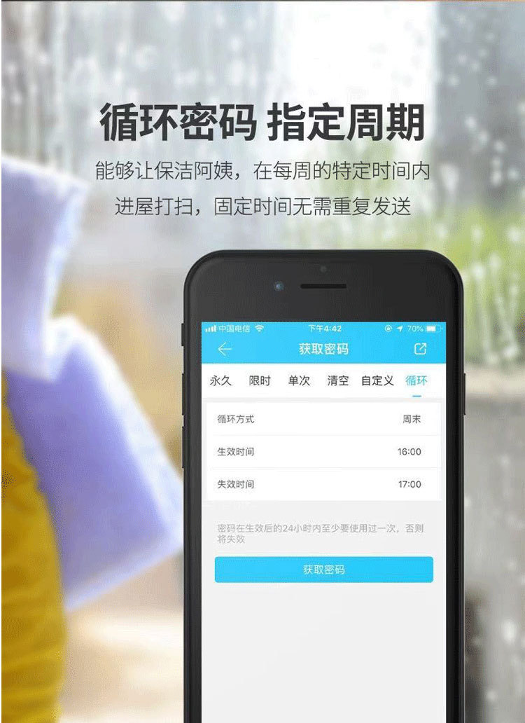 家用指纹锁公寓远程密码锁酒店门锁民宿出租房APP通通锁智能门锁详情13