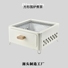 严选家用围炉煮茶的炉子全套庭院户外便携烧烤炉野营烤火烧烤架详情1