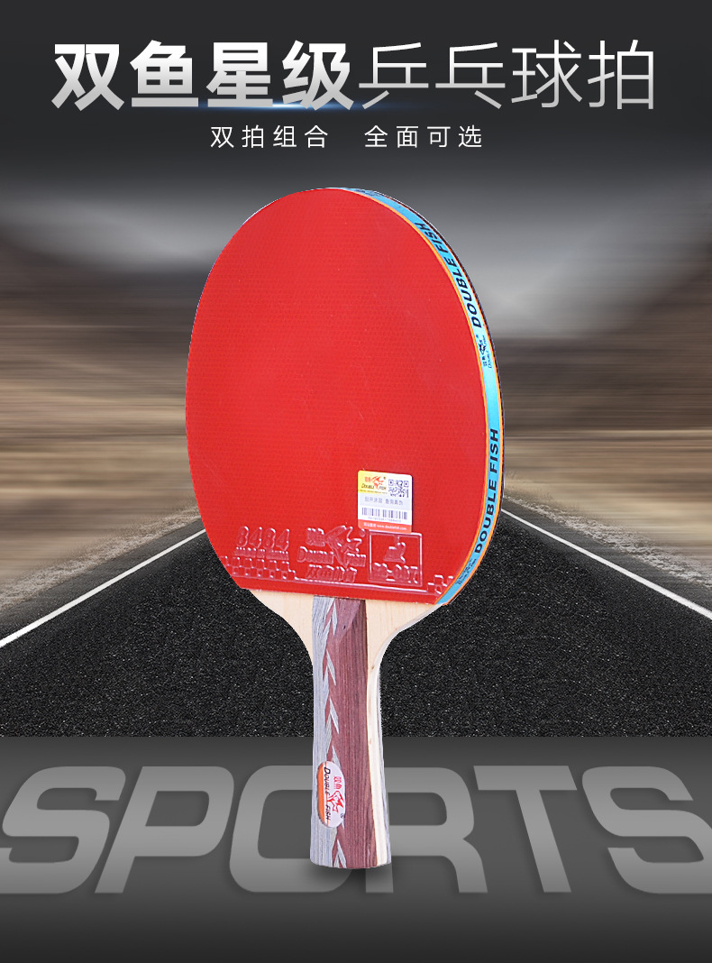Double Fish Professional Grade 5-6-star 2 sets of horizontal and vertical double rackets for children, primary school students and beginners pic 2