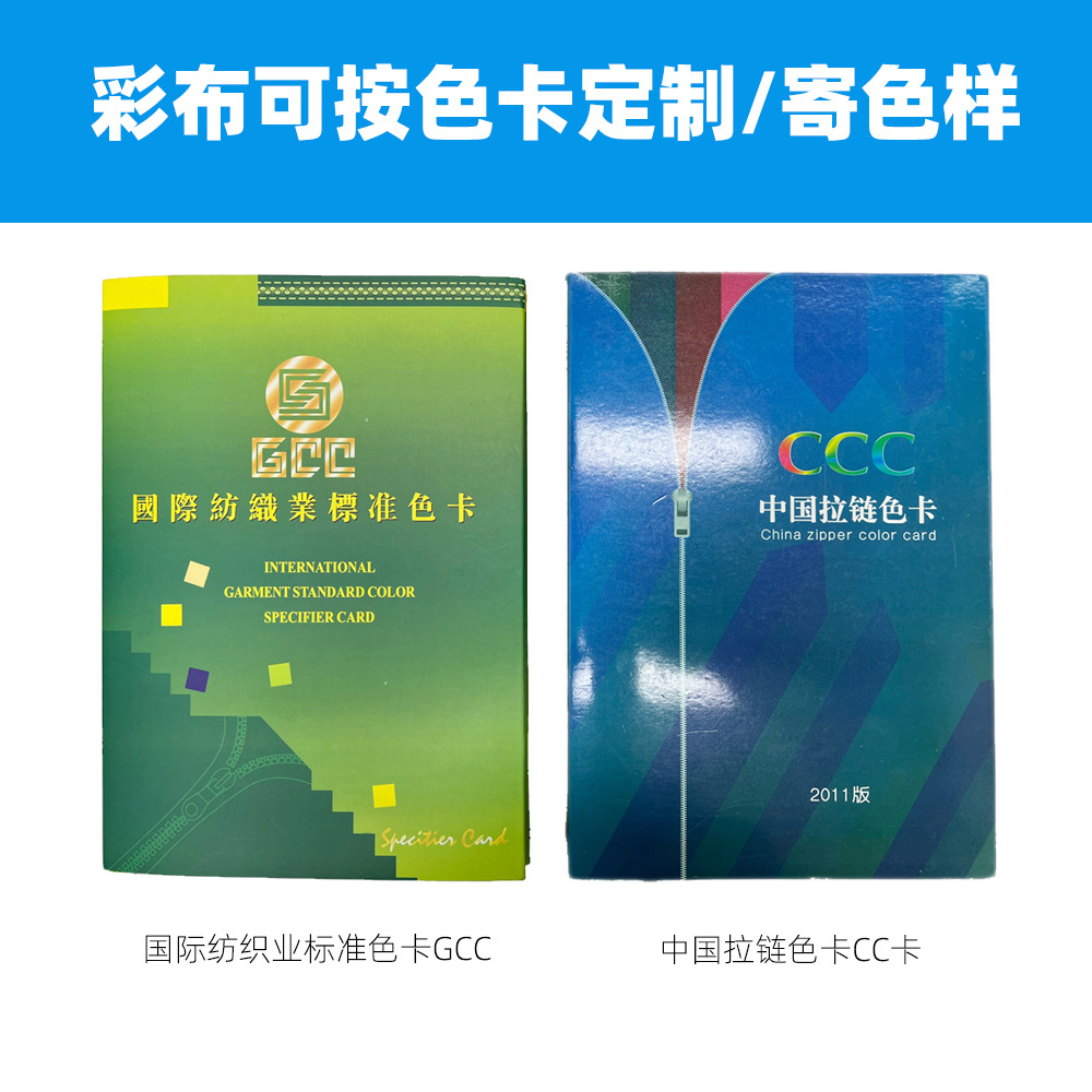 彩布定制
