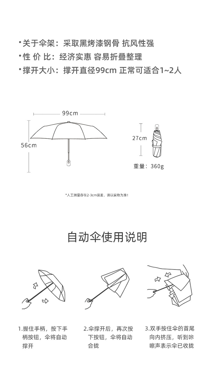 小清新时尚碎花雨伞女夏遮阳防晒晴雨两用日系文艺太阳伞防晒长伞详情16