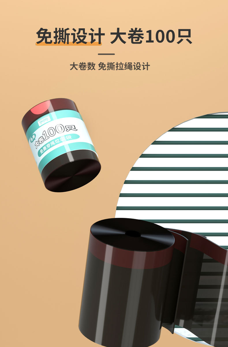 垃圾袋手提式家用免撕大卷加厚款实惠装办公室厨房黑色抽绳塑料袋详情8