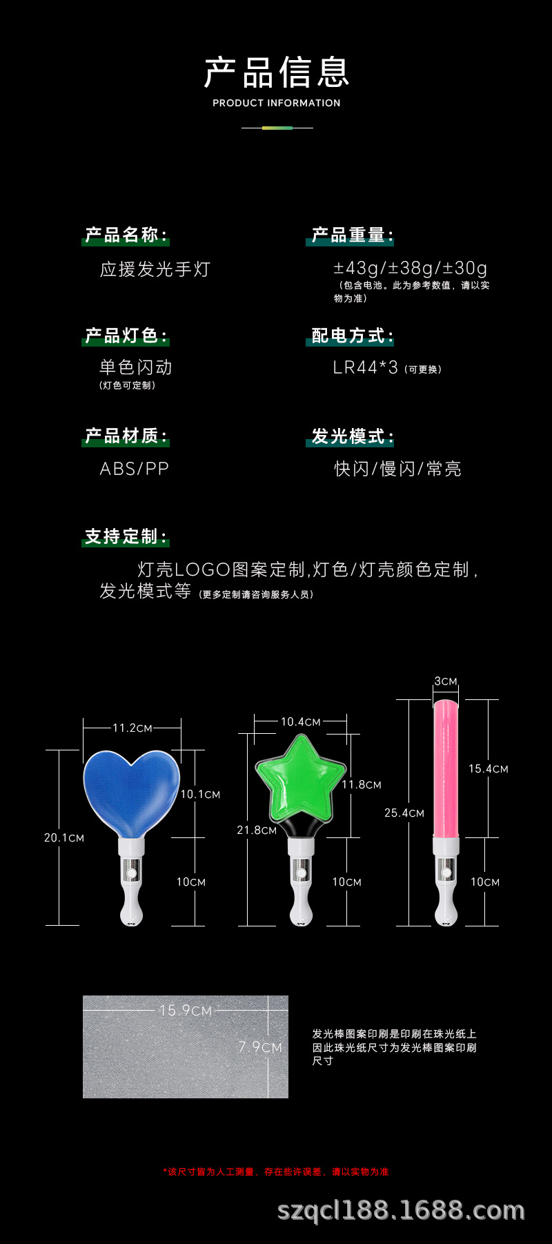 应援发光棒手持荧光棒夜市玩具摆摊神器儿童户外装电池详情2