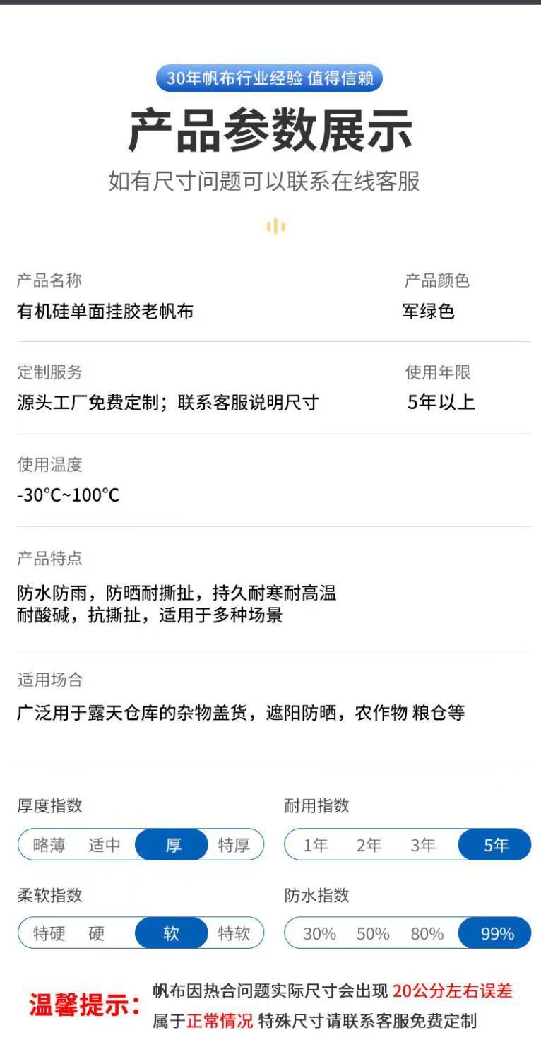 有机硅帆布防水布耐磨篷布货场盖布雨布盖布苫布军绿色老式帆布详情11