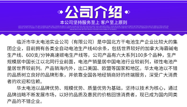 华太碳性五七号电池5号AA7号电池1.5V玩具泡泡机地摊遥控器电池详情18