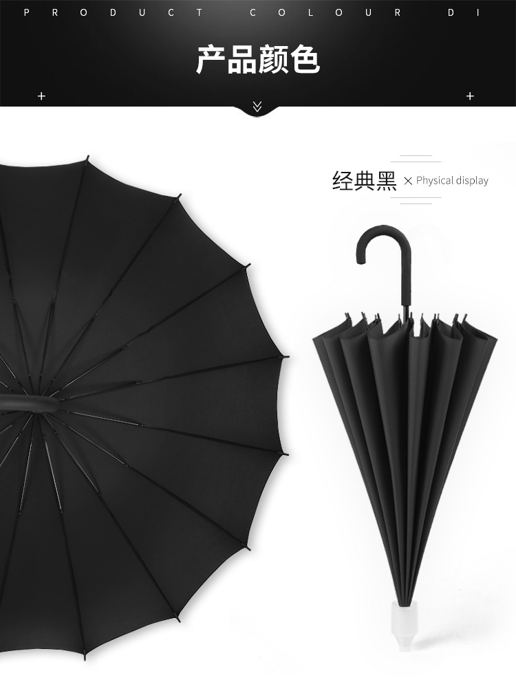 16骨伞套长柄伞_13.jpg
