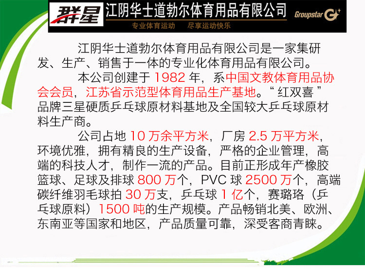 群星GS5270计数跳绳可调节防滑手柄成人儿童小学生中考专用跳绳详情1