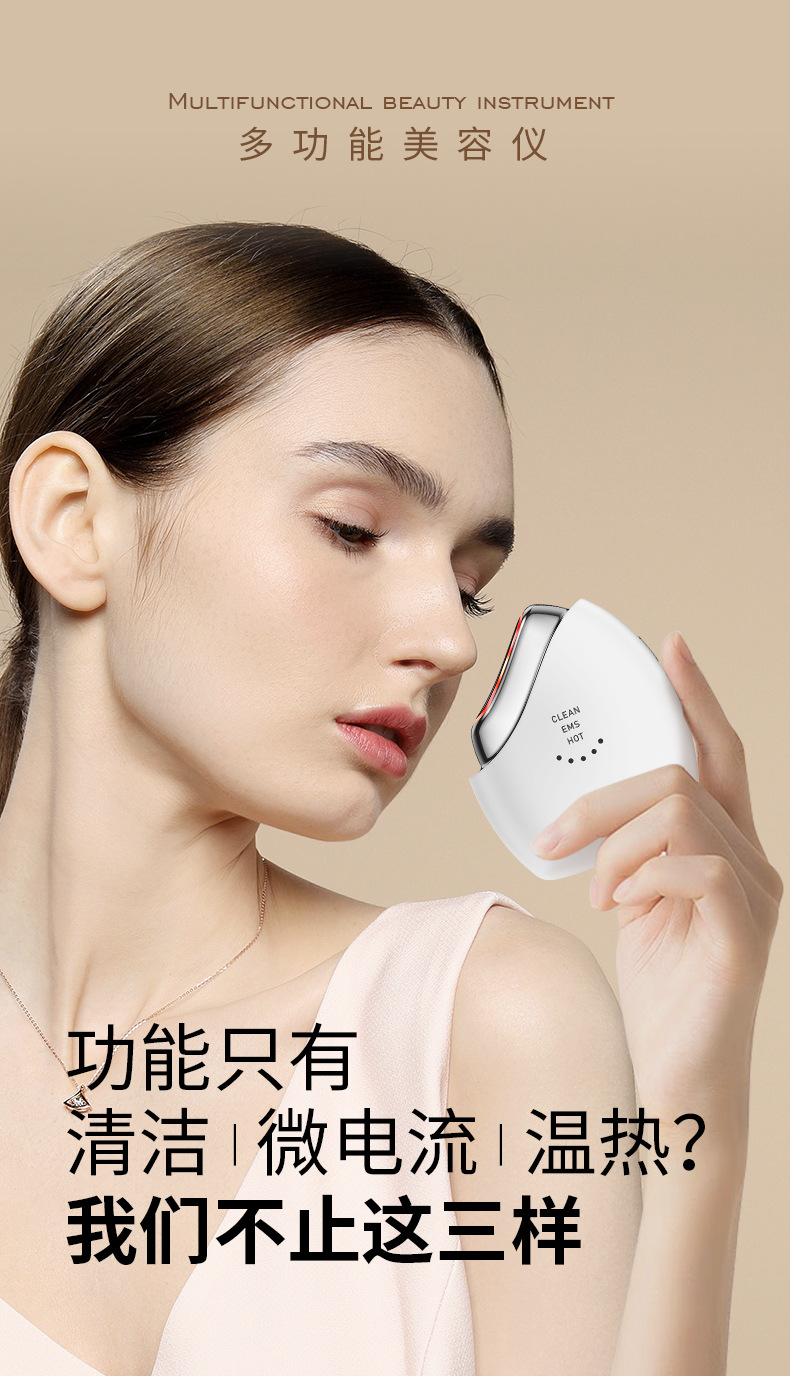 跨境面部美容仪提拉电子紧致充电款脸部导入仪EMS微电流厂家详情1