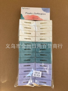 The new plastic windproof drying clip, traceless, multi-functional quilt clip, tie clip and underwear clip are small, portable and suitable for home use pic 12