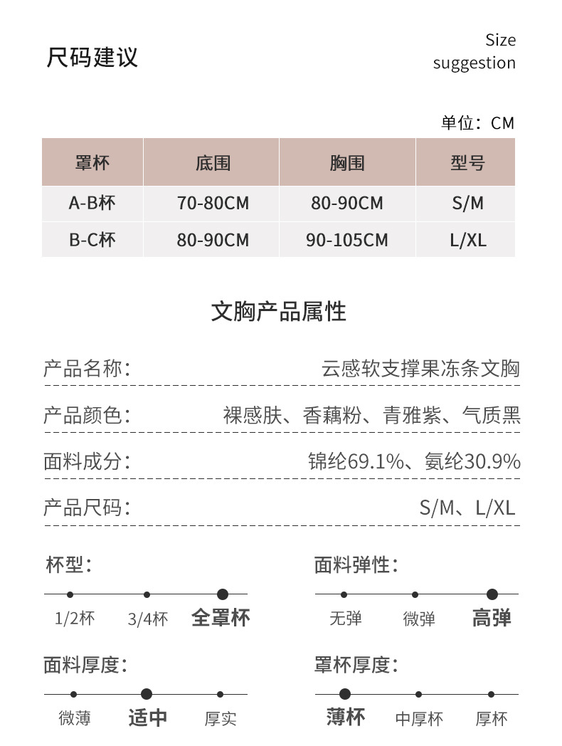 半固定杯宽肩带果冻无痕内衣女小胸舒适女士调整型背心式文胸女详情13