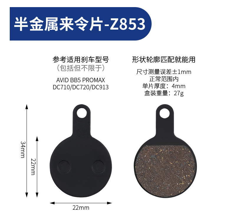 ESLNF bicycle mountain road bike brake pads, electric bicycle friction pads, semi-metallic brake pads pic 26