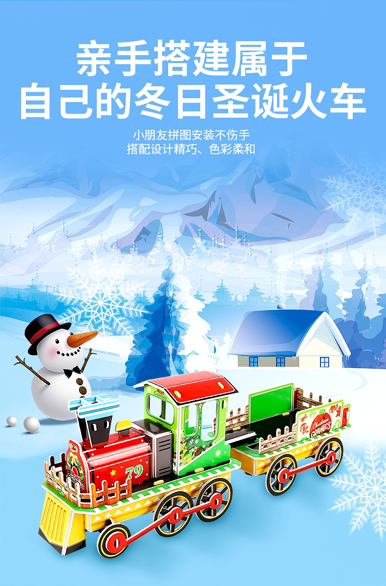 Creative 3D jigsaw puzzles, winter Christmas exploration, baby holiday gifts, hands-on and brain-stimulating diy educational toys, early education pic 4