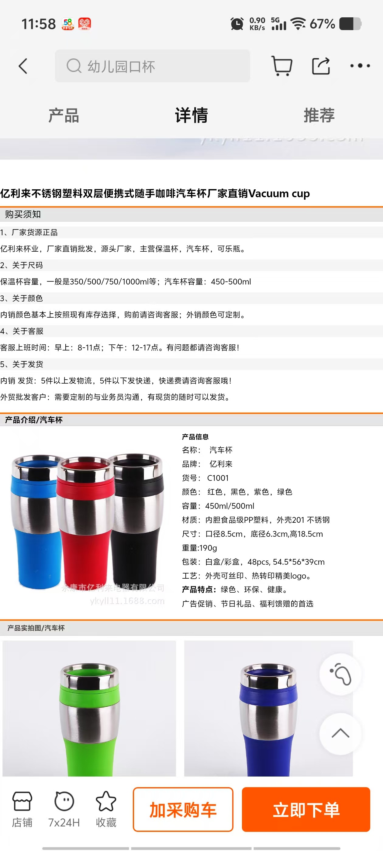 跨境促销内塑外钢车载汽车杯便携办公咖啡杯双层隔热随手水杯详情2