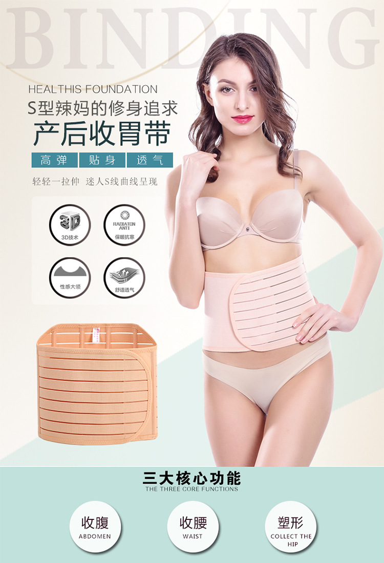 条纹收胃_01.jpg