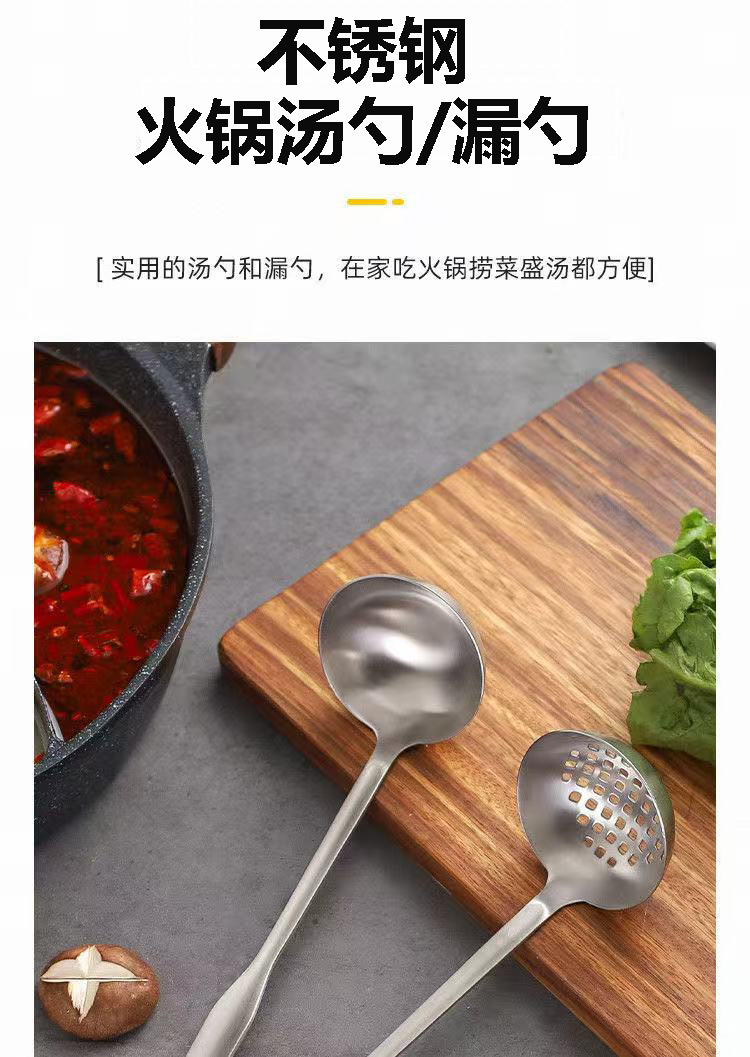 Factory direct sales of thickened 304 stainless steel hot pot spoons, soup shell spoons, strainers, kitchen utensils and household spoons pic 10