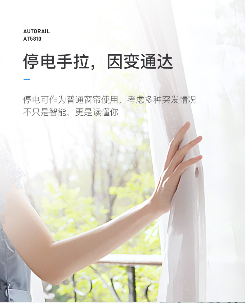 接入米家/涂鸦智能静音电动窗帘电机无线电动智能窗帘套装zigbee详情9