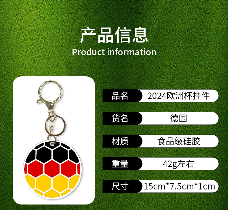 European Cup gifts, European Cup silicone keychain pendants, silicone decorative items, silicone keychain pendants pic 5
