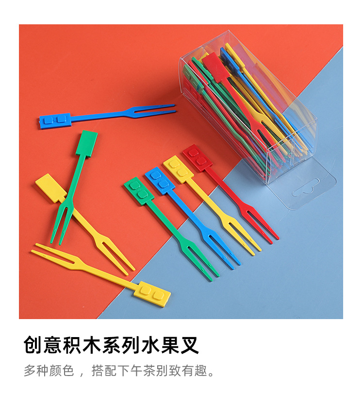 一次性塑料蛋糕生日外卖水果轻食沙拉甜品叉积木儿童餐具彩色套装详情1