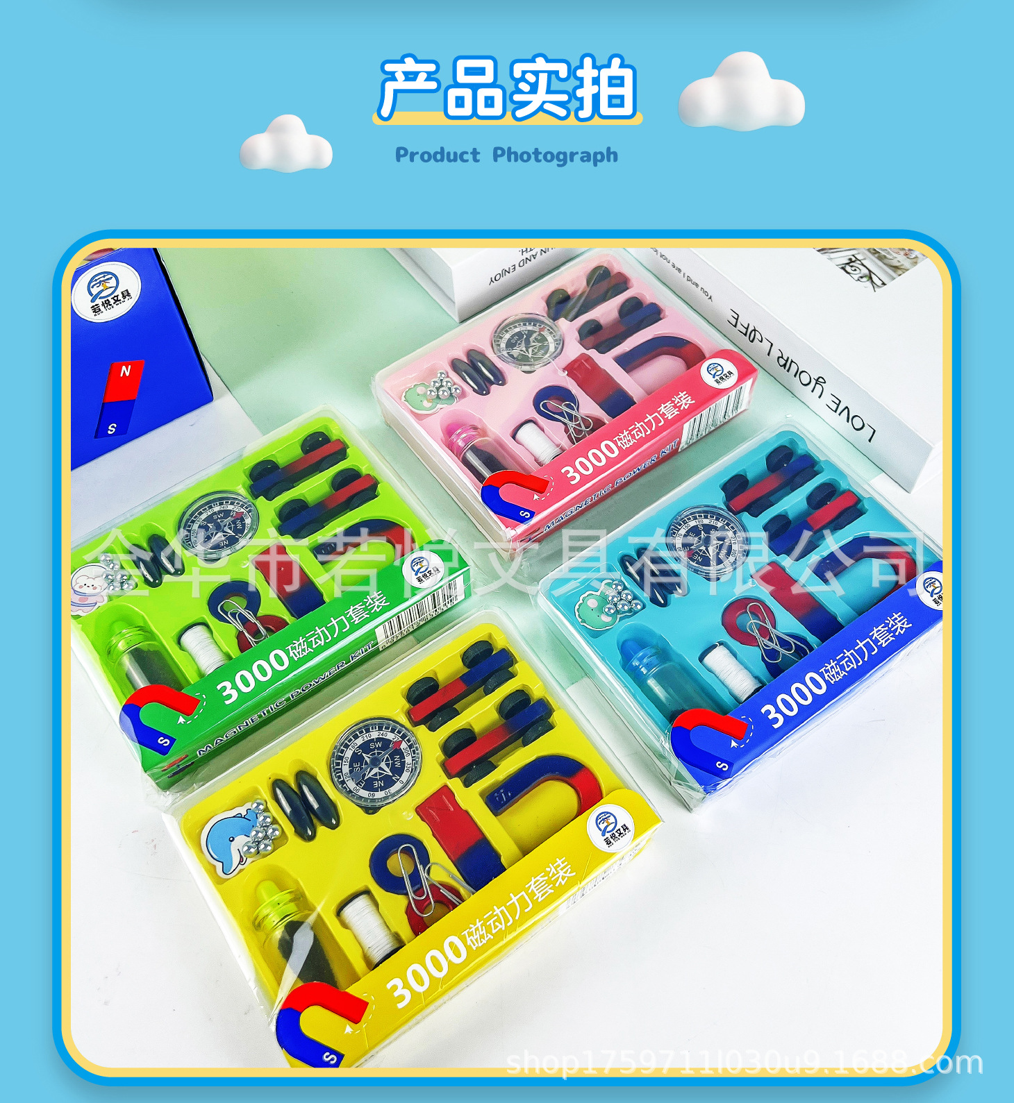 创意磁动力套装 圆形U型条形吸铁石 儿童磁铁球 趣味科学实验教具详情6