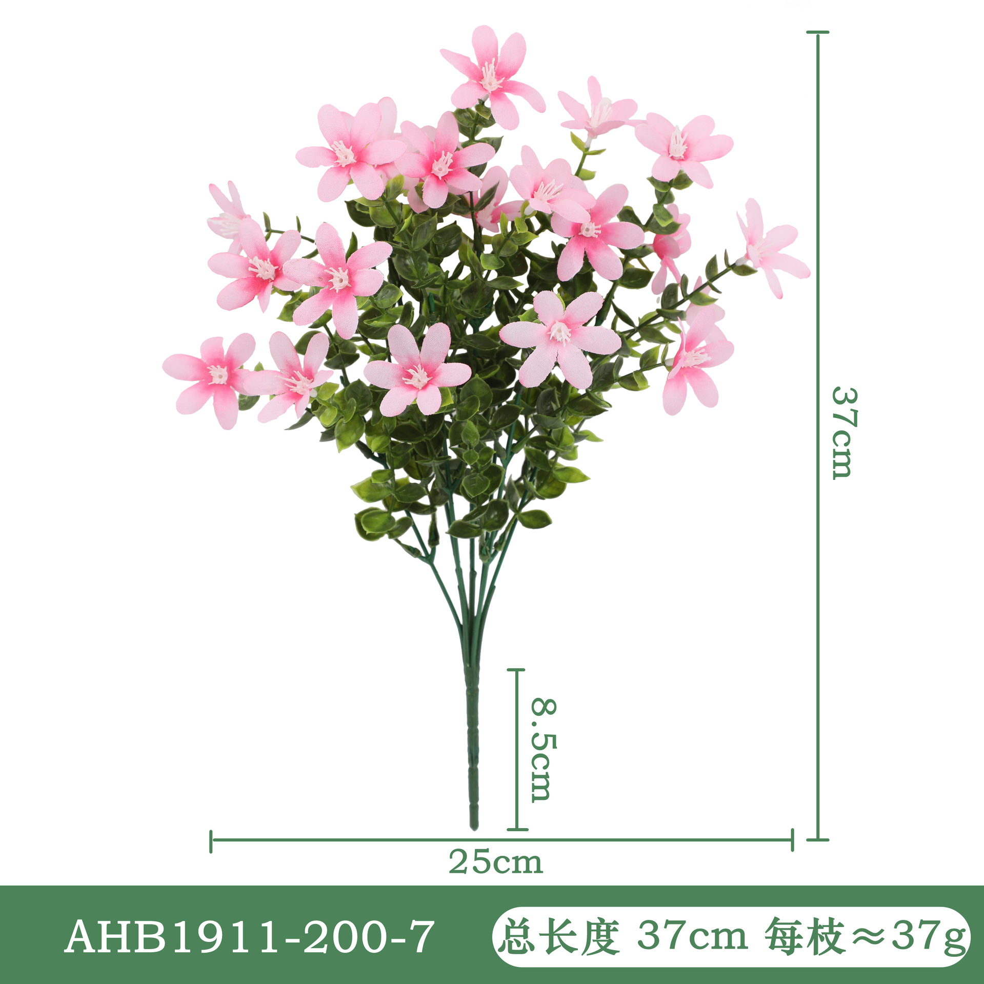 AHB1911-粉色尺寸图