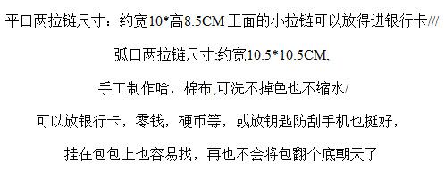 包邮小钱包零钱包韩国版拉链女式帆布艺可爱迷你硬币包耳机收纳袋详情6