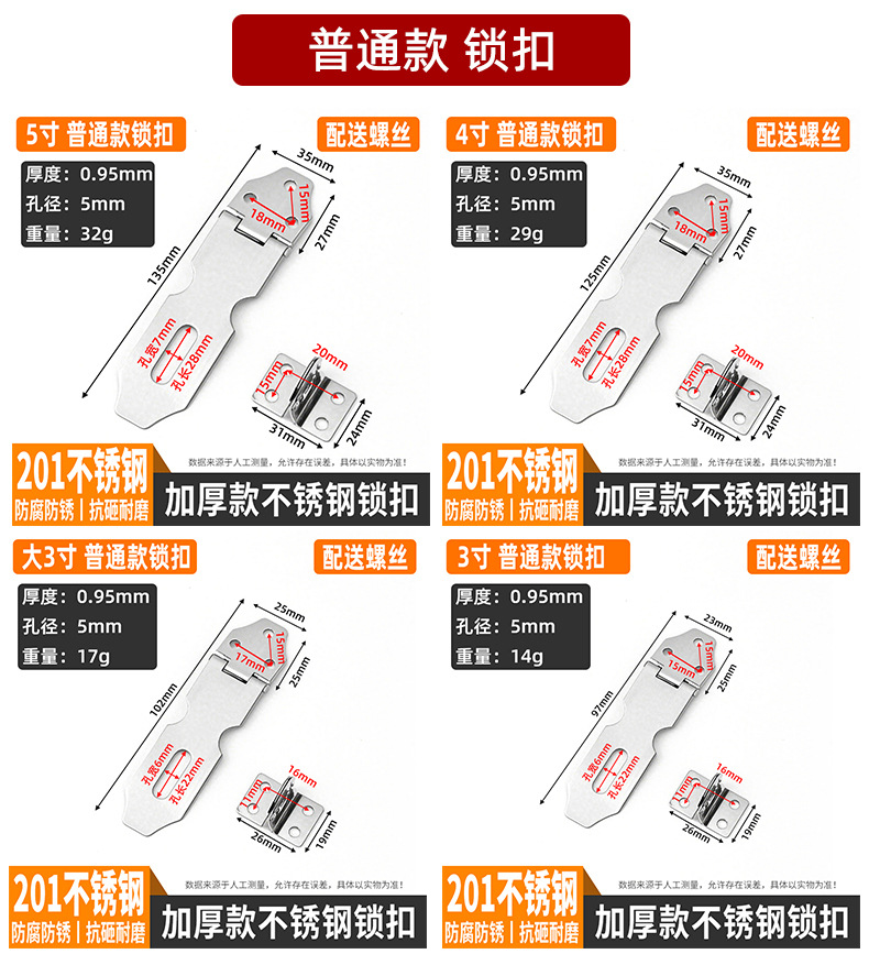 不锈钢锁扣卡扣门扣门栓搭扣老式门锁挂锁门鼻子柜门木门锁牌插销详情16
