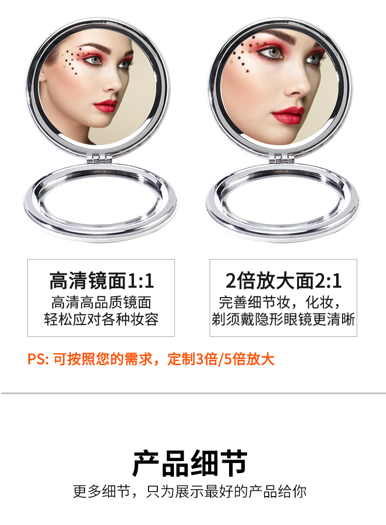 金属折叠小镜子批发手持双面翻盖小圆镜随身便捷化妆镜礼品印logo详情6