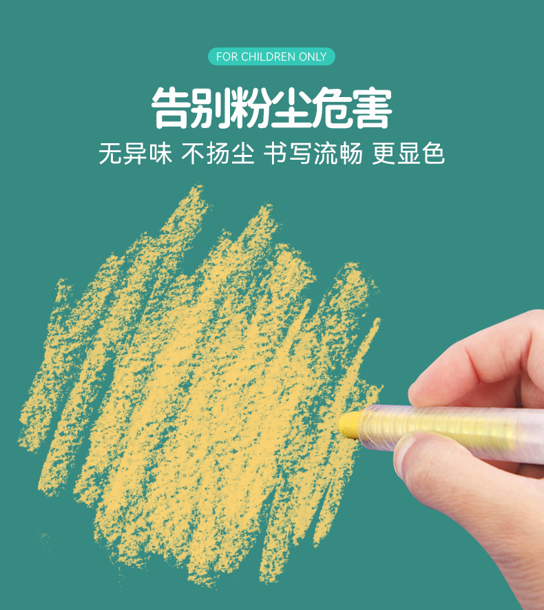 彩色水溶性粉笔不脏手无尘粉笔儿童涂鸦教师上课 粉笔彩色 无尘详情4