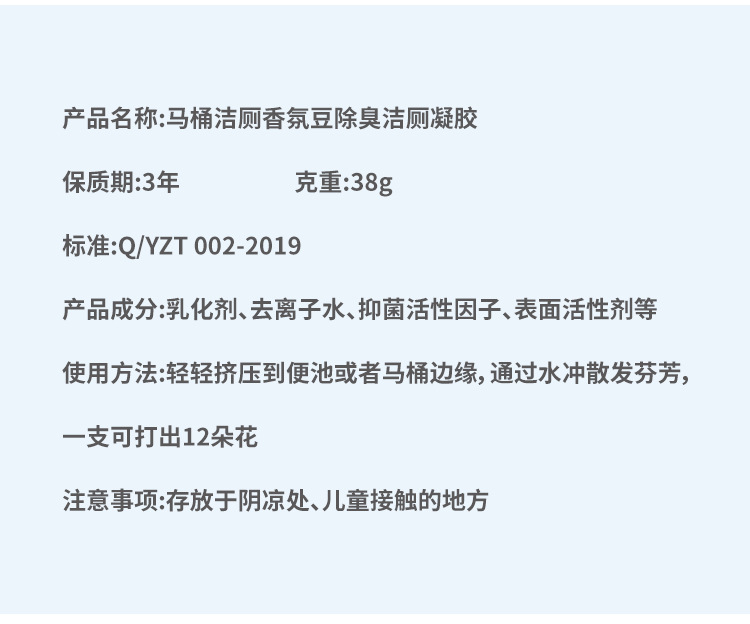 12朵马桶小花凝胶厕所除臭去异味洁厕灵宝卫生间清香型除垢清洁剂详情8