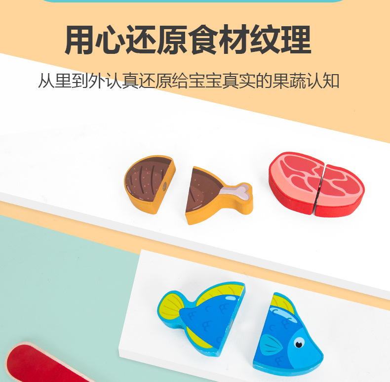 儿童木制魔术过家家贴切切乐蔬菜水果动物儿童厨房木制互动类玩具详情3