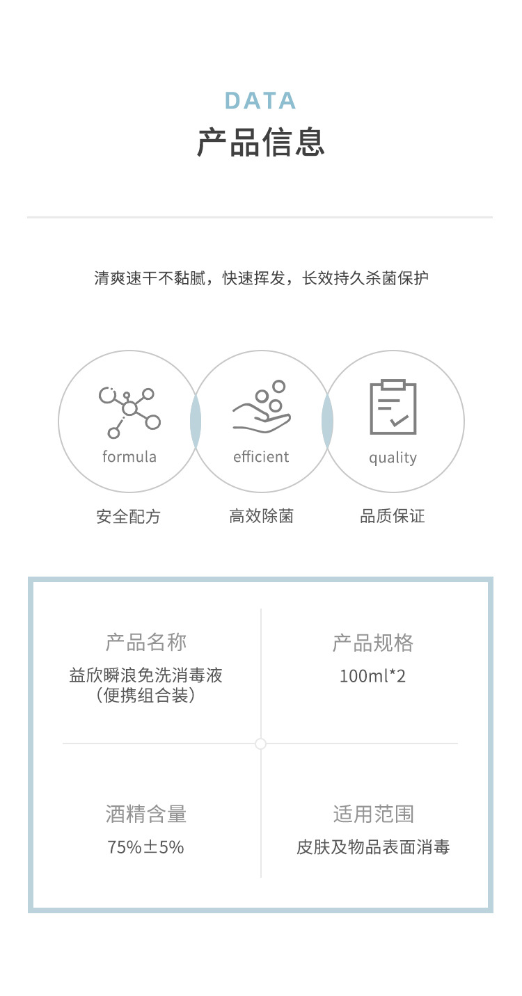 厂家75酒精便携喷雾100ml免洗速干抑菌消毒液家用批发详情10