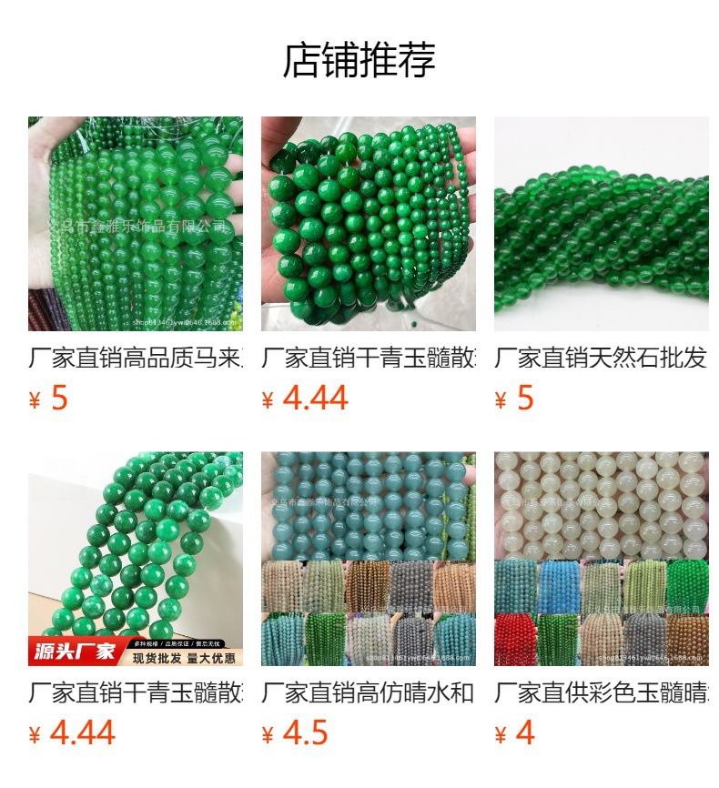 厂家直销干青玉圆珠墨绿玉散珠碧玉手链手工diy饰品配件珠子批发详情1