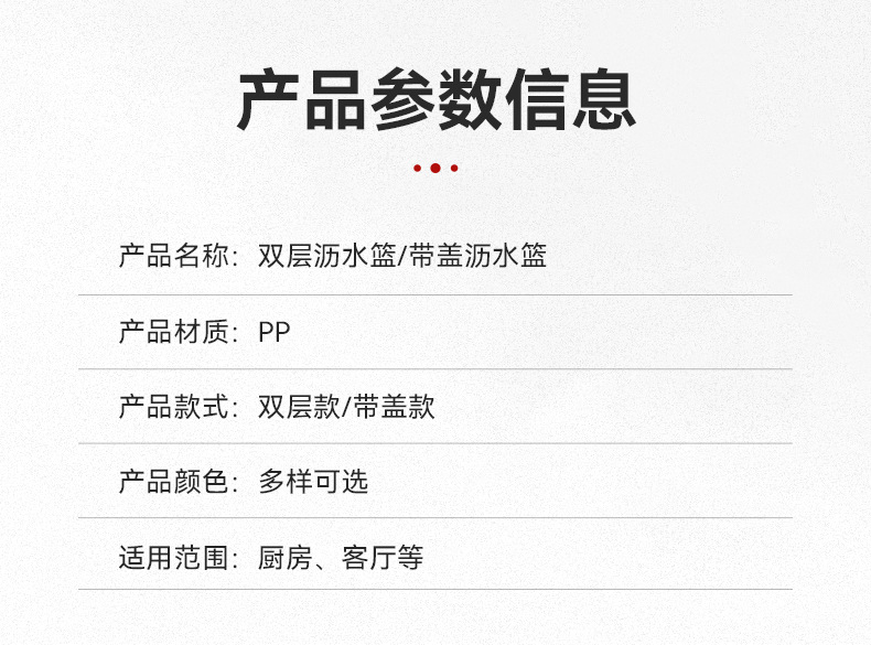 双层沥水篮 厨房镂空洗菜洗水果篮 带盖防尘保鲜收纳筐塑料沥水篮详情5