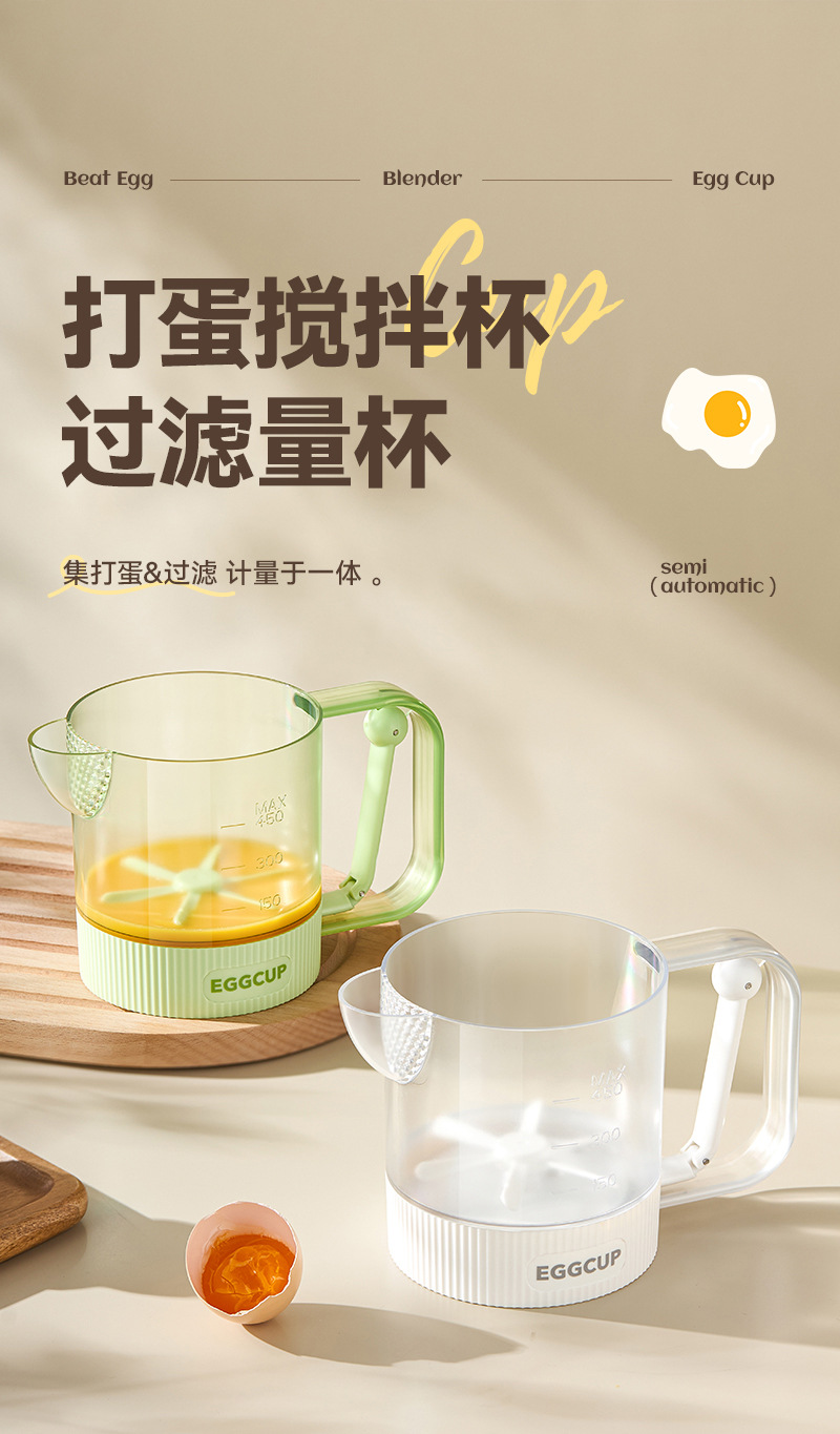 手动过滤打蛋器按压计量打蛋杯厨房奶油搅蛋杯易清洗烘培搅拌杯详情1