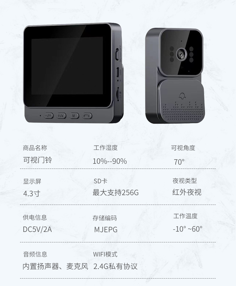 别墅无线可视对讲无线智能大屏门铃VideoDoorphone义乌小商品市场M10详情11