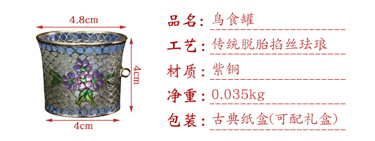 A traditional Chinese cultural craft gift, a transparent blue bird food jar with cloisonne enamel pic 2