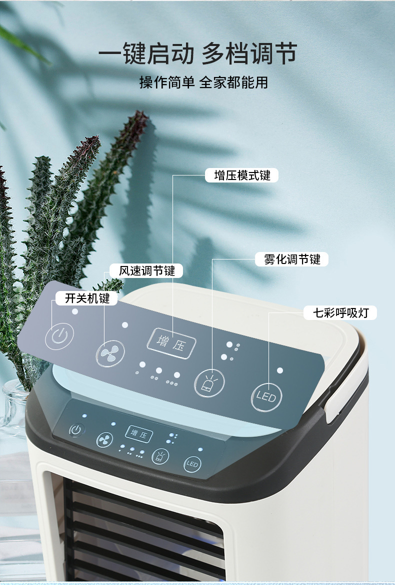 跨境爆款桌面空调扇制冷家用小型迷你冷风机水冷加湿冷气扇电风扇详情8