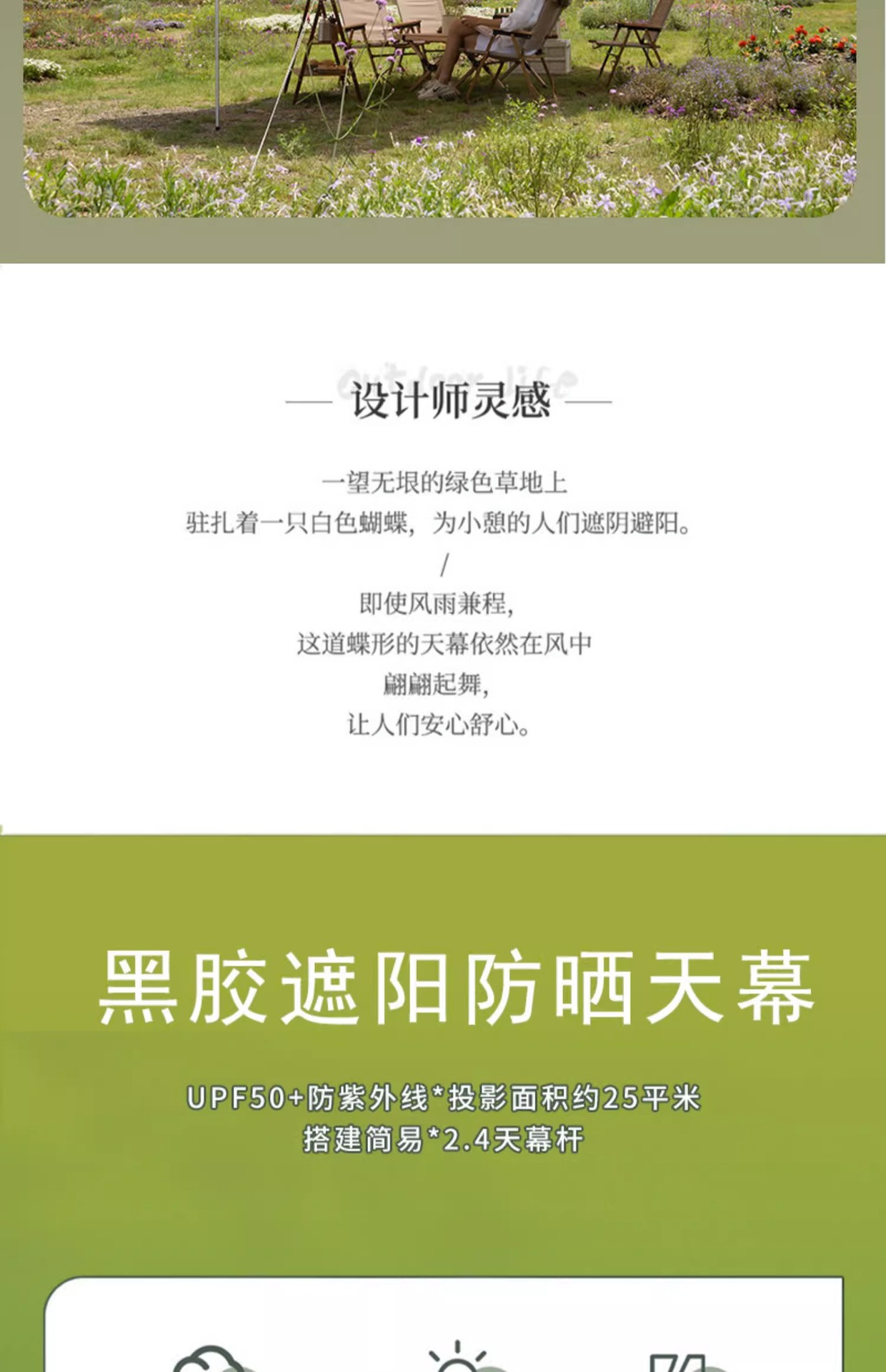 黑胶天幕帐篷户外露营超大便携式加厚防晒巨型越野遮阳棚蝴蝶天幕详情6