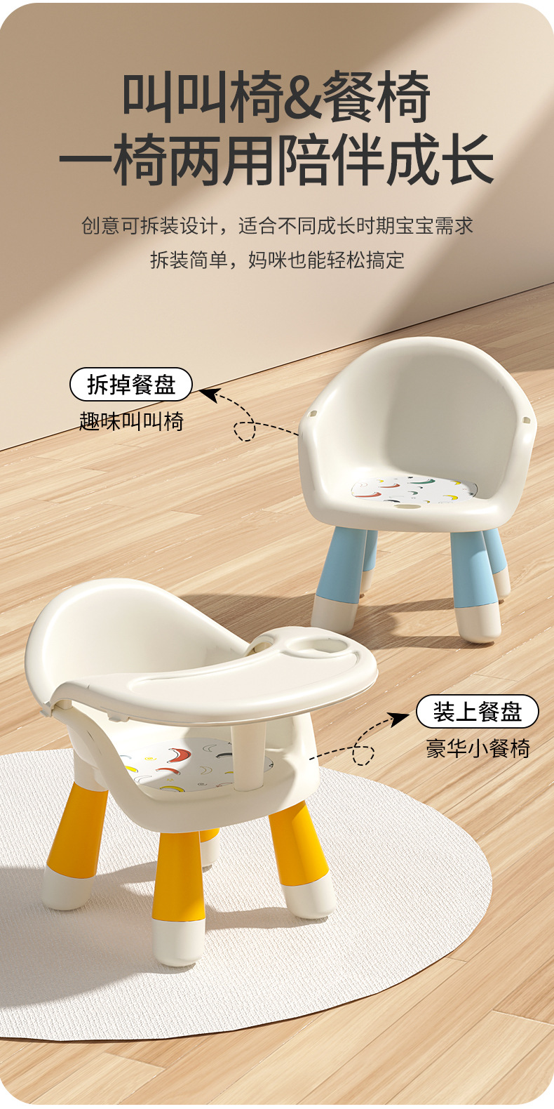 宝宝餐椅婴儿餐桌椅儿童叫叫椅吃饭家用小椅子凳子靠背椅座椅坐椅详情4